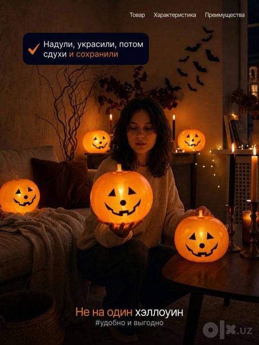 Светящиеся шары-тыквы на Хэллоуин halloween