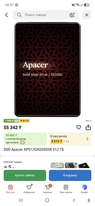 Продаётся ссд диск
