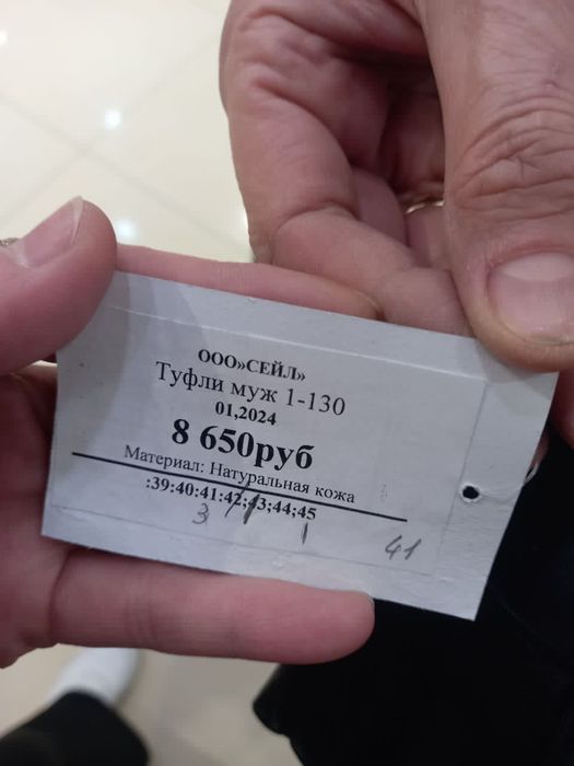 Oyoq kiyim Чиста кожа