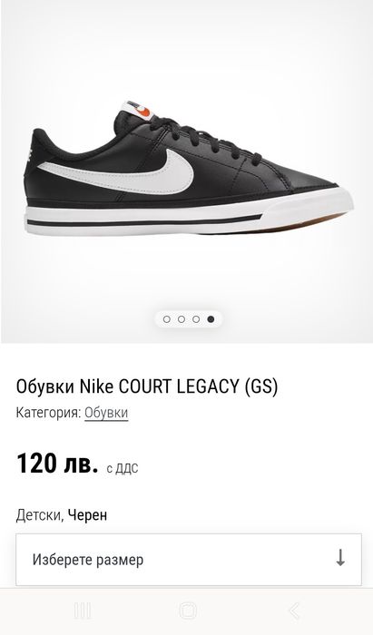 Nike Court Legacy Next Nature - черен