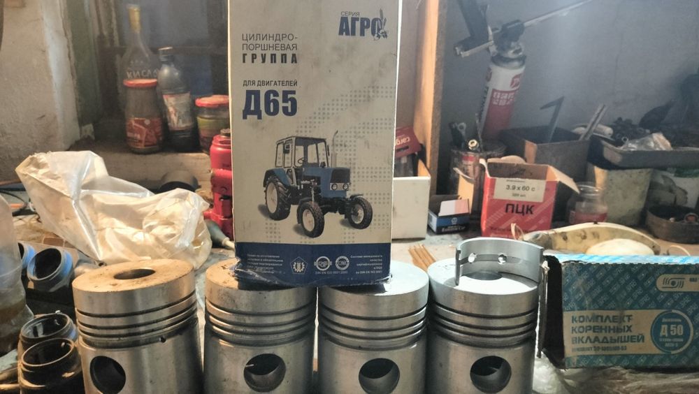 Продам поршня на трактор