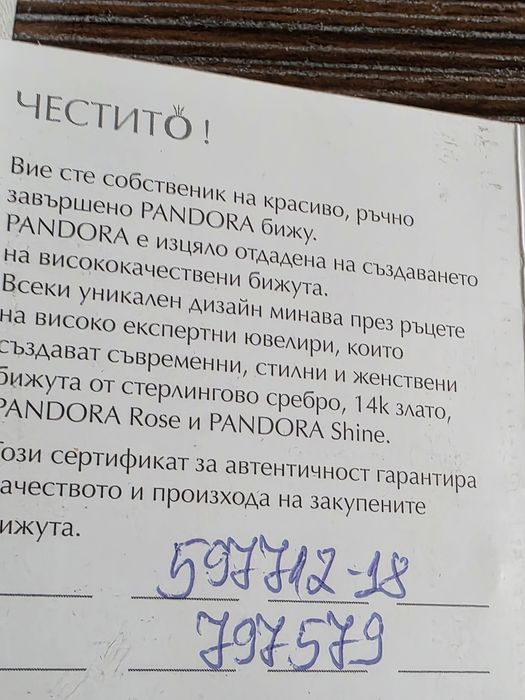 Pandora Reflexions гривна и талисман PANDORA  LOVE SCRIPT