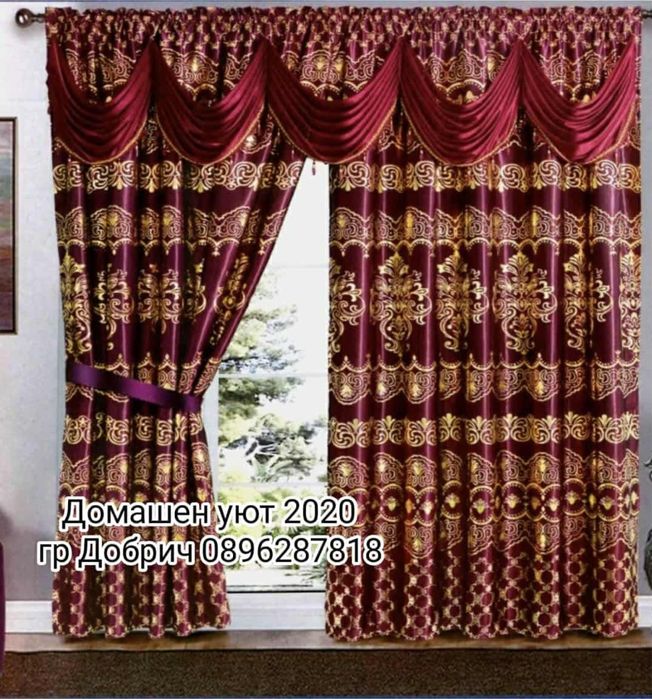 Комплект завеси с драперия