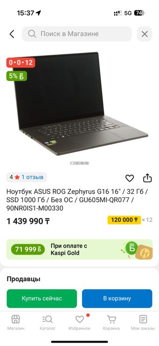 Продам мощный игровой ноутбук