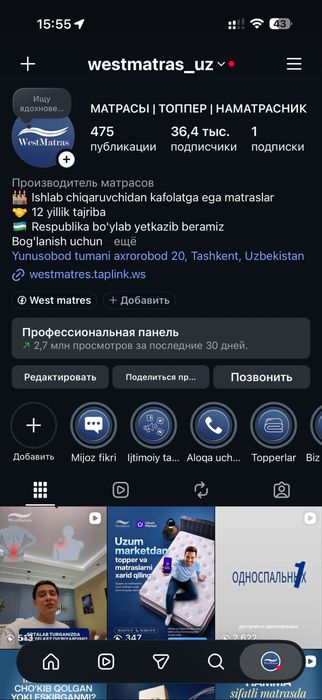 Ишлаб чиқарувчидан ортопедический матрас