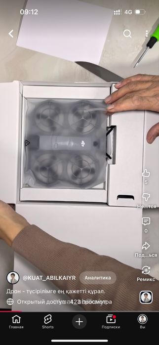 Квадракоптер Дрон Продам Сатамын Актобе