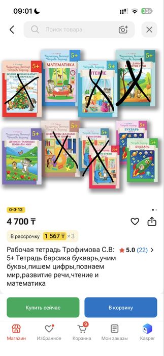 Тетради барсика для садика