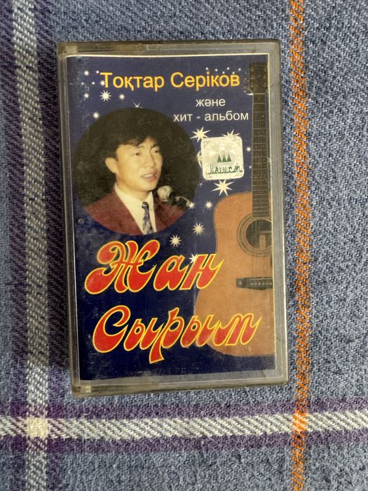 Аудиокассеты раритетные
