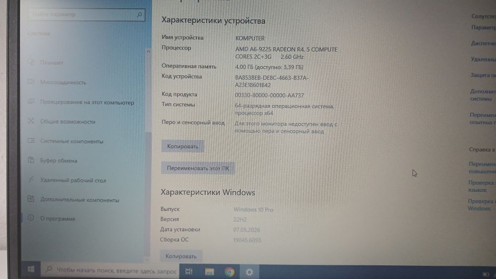 Ноутбук Lenovo ideapad s145-15ast