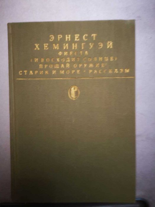Книги из библиотеки классики.