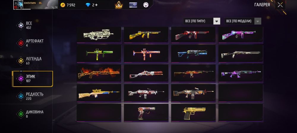 Обмен на free fire аккаунт