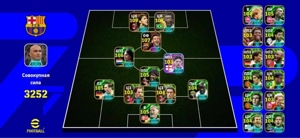 Efootball аккаунт продается