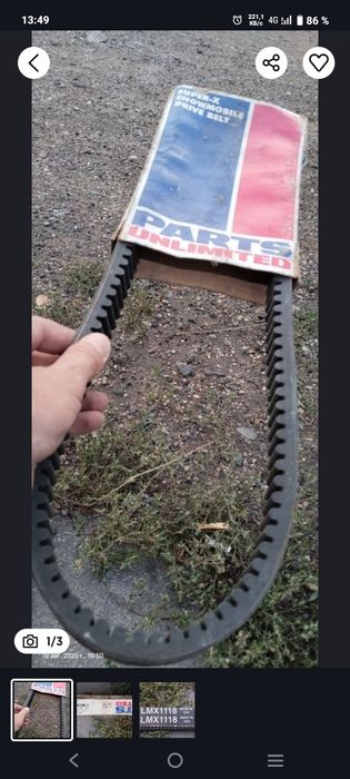 Ремень на снегоход