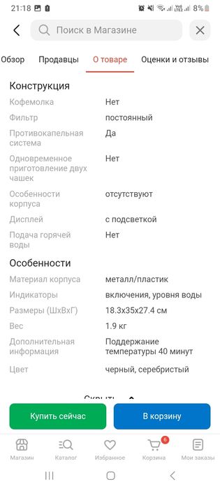 Кофеварка Kitfort