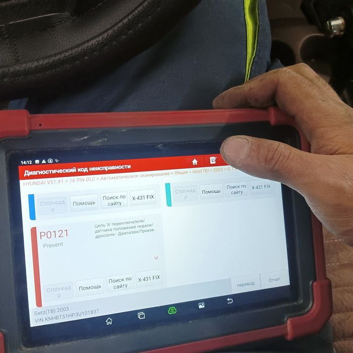 Автоэлектрик компьютерная диагниостика