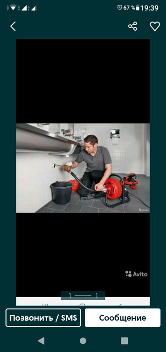 Чистка канализации!Любой район!!Аппаратом!Сантехник.