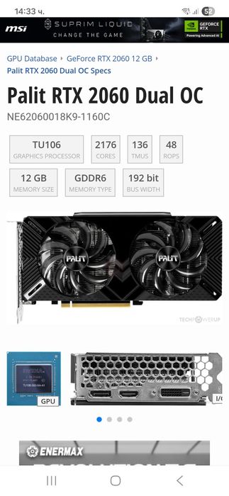 Nvidia RTX 2060 12GB