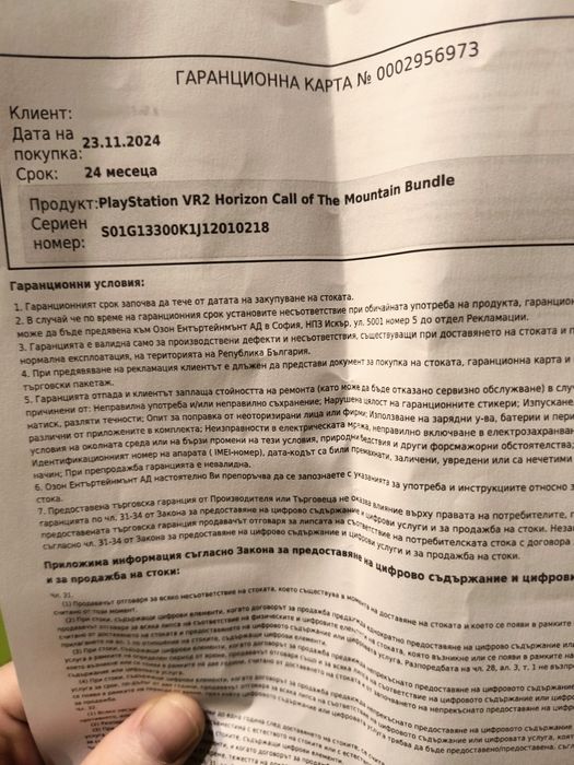 Sony PlayStation VR2  в гаранция очила виртуална реалност като нови