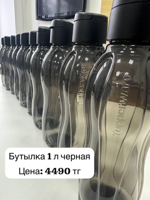 Tupperware бутылка