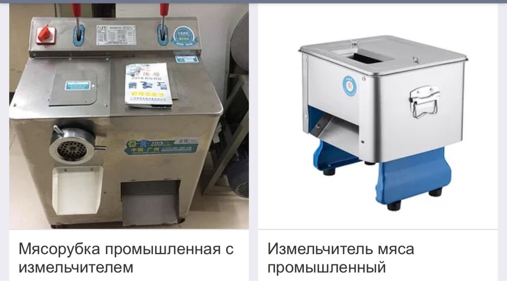 Мясорубка промышленная