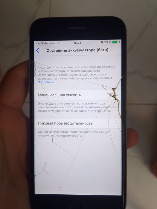 Iphone s ёмкость 100%дан түспиді вопше айклауд айфонмен бірге берледі