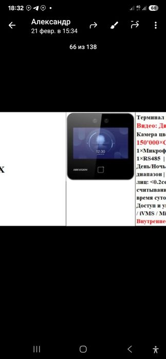 Утановка дамафон фейс шлагбаун камера турникет ўрнатиш