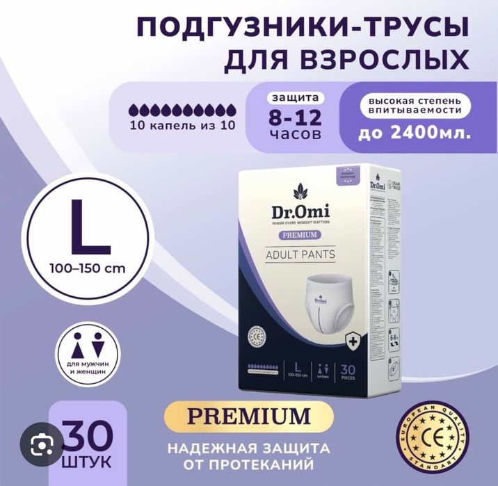 Памперс памперс памперс