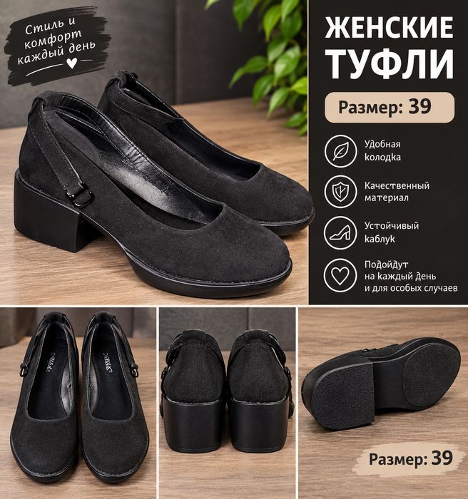 Продам женские туфли 39 размер