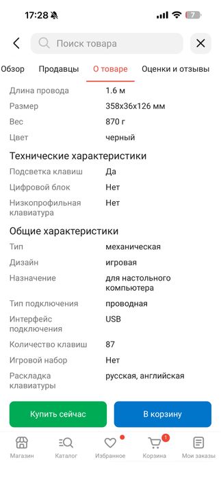 Клавиатура DEXP Anger TKL