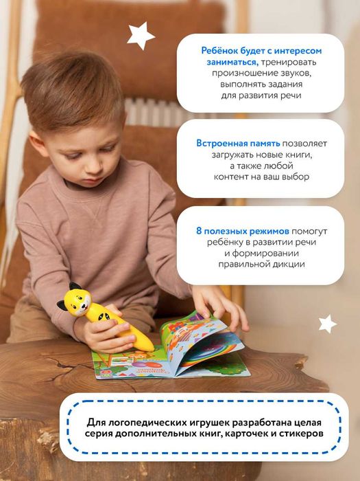 Собачка Буля - интерактивная логопедическая игрушка