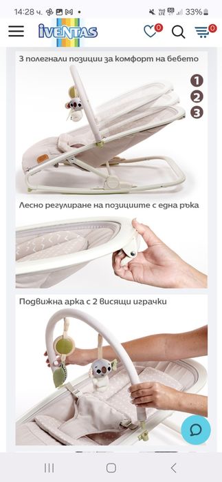 Шезлонг за бебе Tiny love