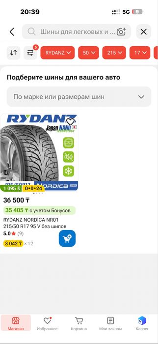 резина 215/55 R17