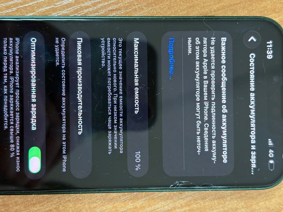 iPhone 13 зелёного цвето