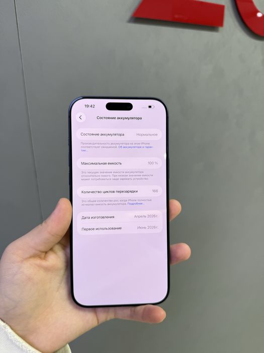 Iphone 17 Pro Max 256 GB | Mobile Zone