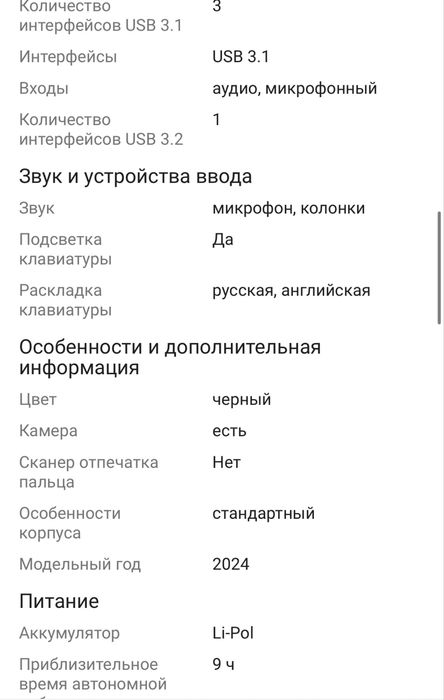 Продам ноутбук FIFEBAT T6A 16”