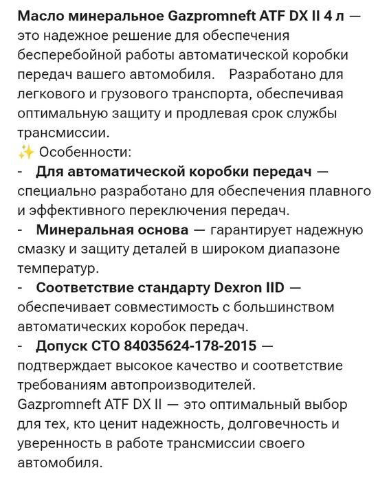 Продам АТФ Декстрон 2. Новый. Канистра 4 литра.