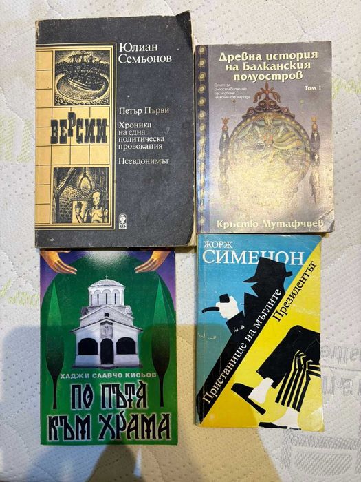 Стари и запазени книги-различни жанрове