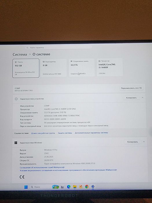 Игровой ПК i5-14400F  / SSD 1TB