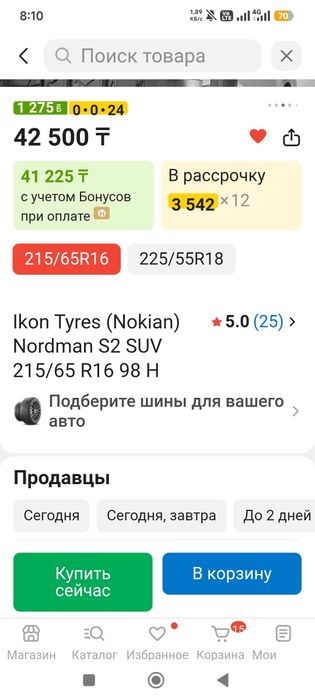 Б.У Шины ikon 215 65 R16