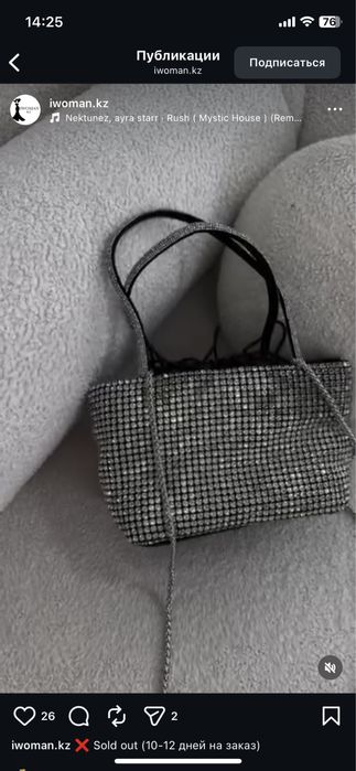 Веченний клатч в стразах