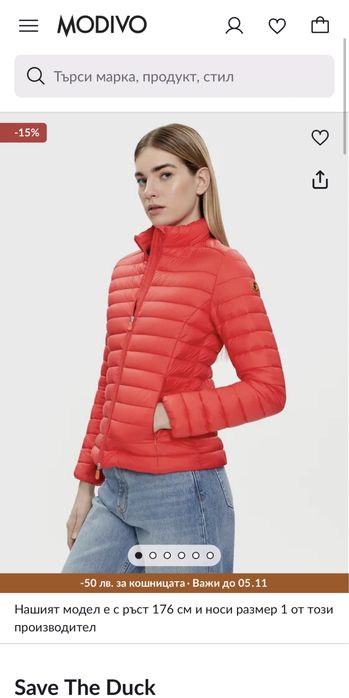 Save Тhe Duck  Дамско Пухено Яке / XS/S / Оригинал