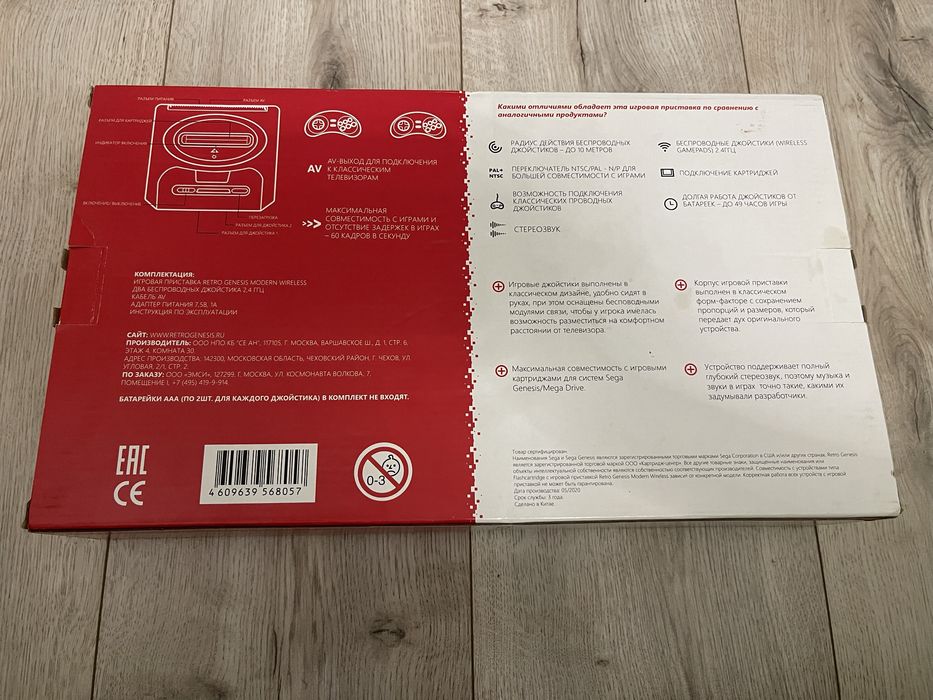 Sega Genesis Retro