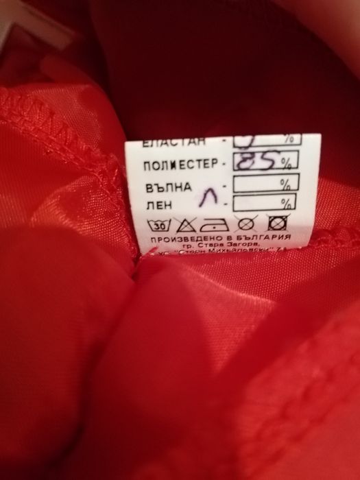 Рокличка-официална