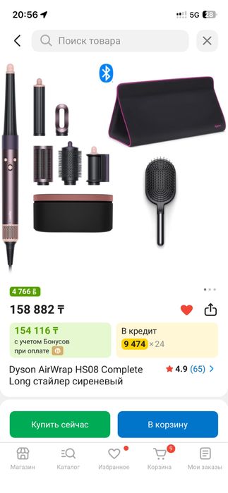 Именной Dyson есть блютус