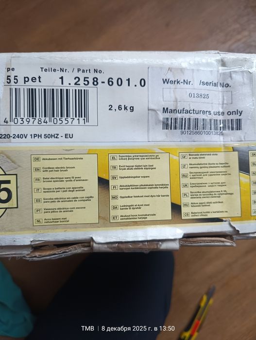 Электровеник Karcher K55 pet