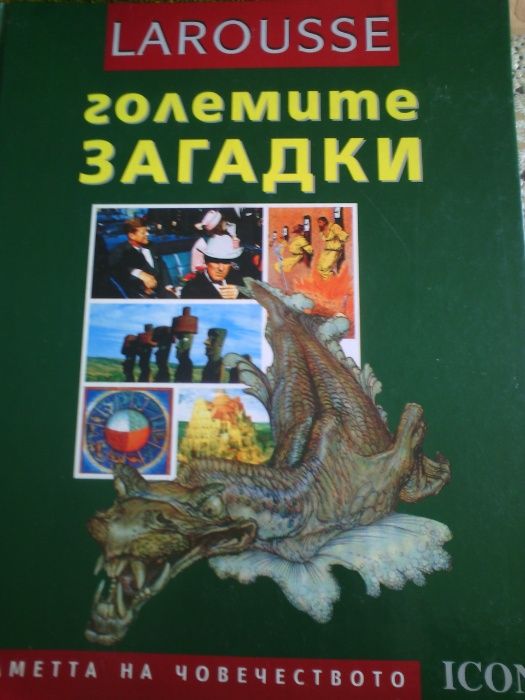 книги от 20 лева