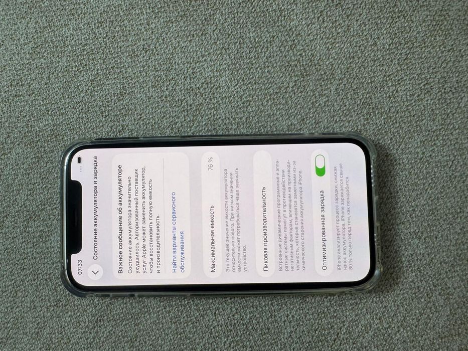 Айфон 12 Про/128 гб. Состояние хорошее!