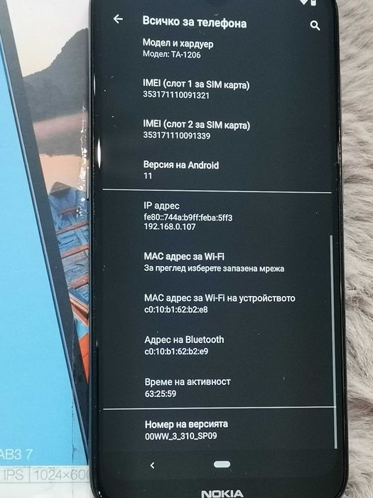 Смартфон с две sim карти Nokia 2.3, и смартфон Huawei p8lite