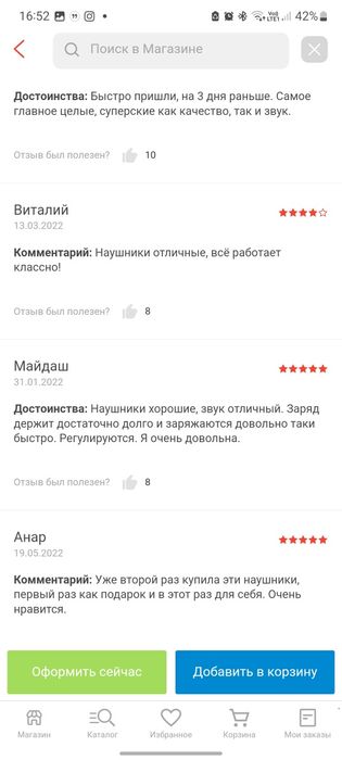 Беспроводные наушники