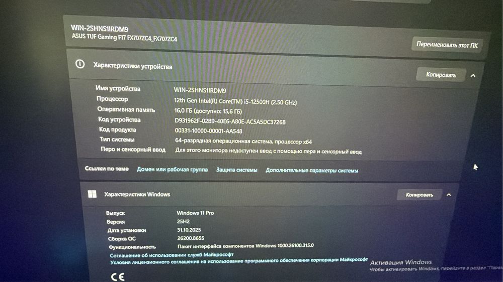 Asus tuf gaming f17